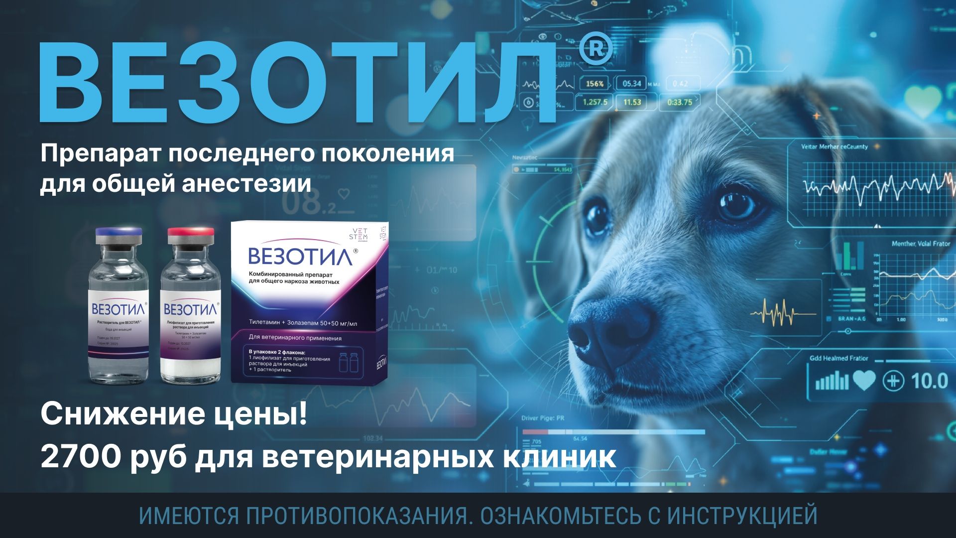 Важная новость! Снижаем цену на Везотил® — выгода до 13%