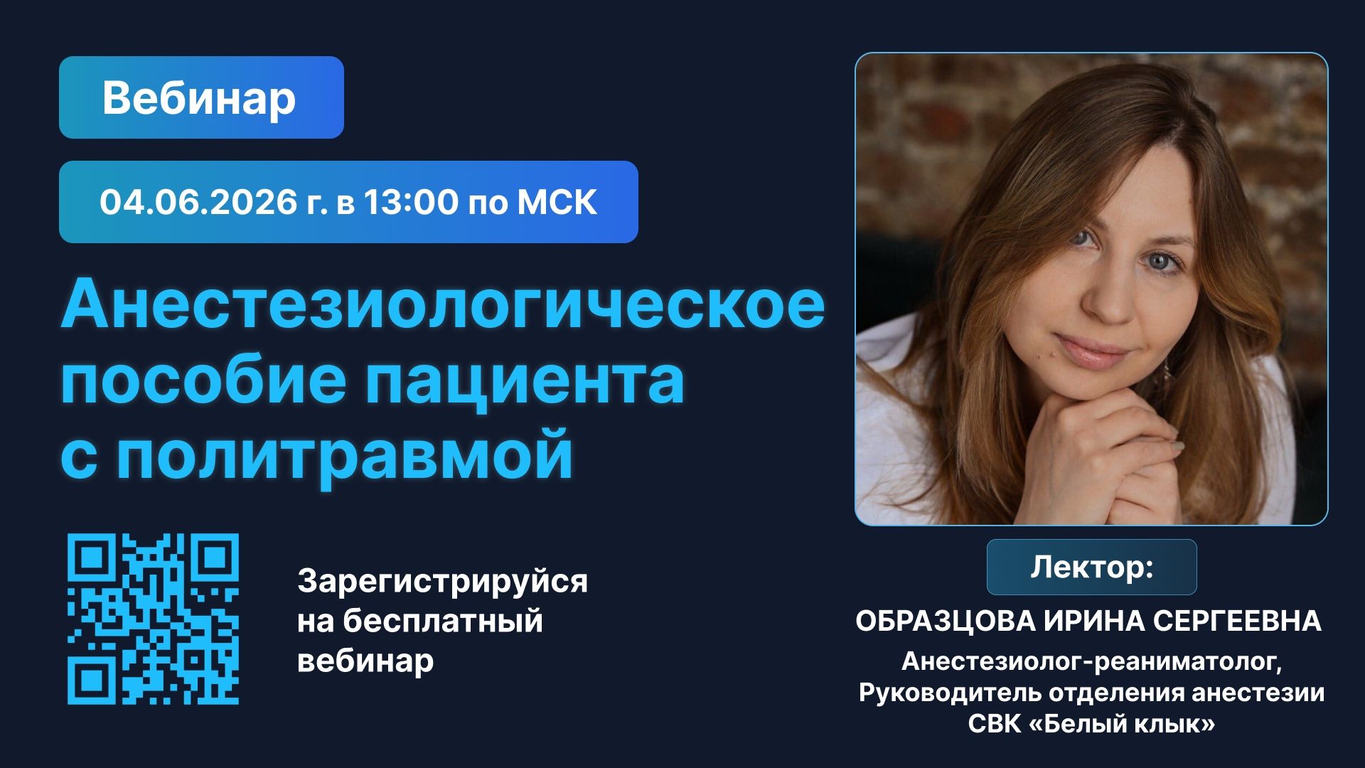 Компания «ВЕТСТЕМ» совместно с Образцовой Ириной Сергеевной проводит вебинар по анестезиологии